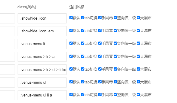 【吉林】栏目瀑布